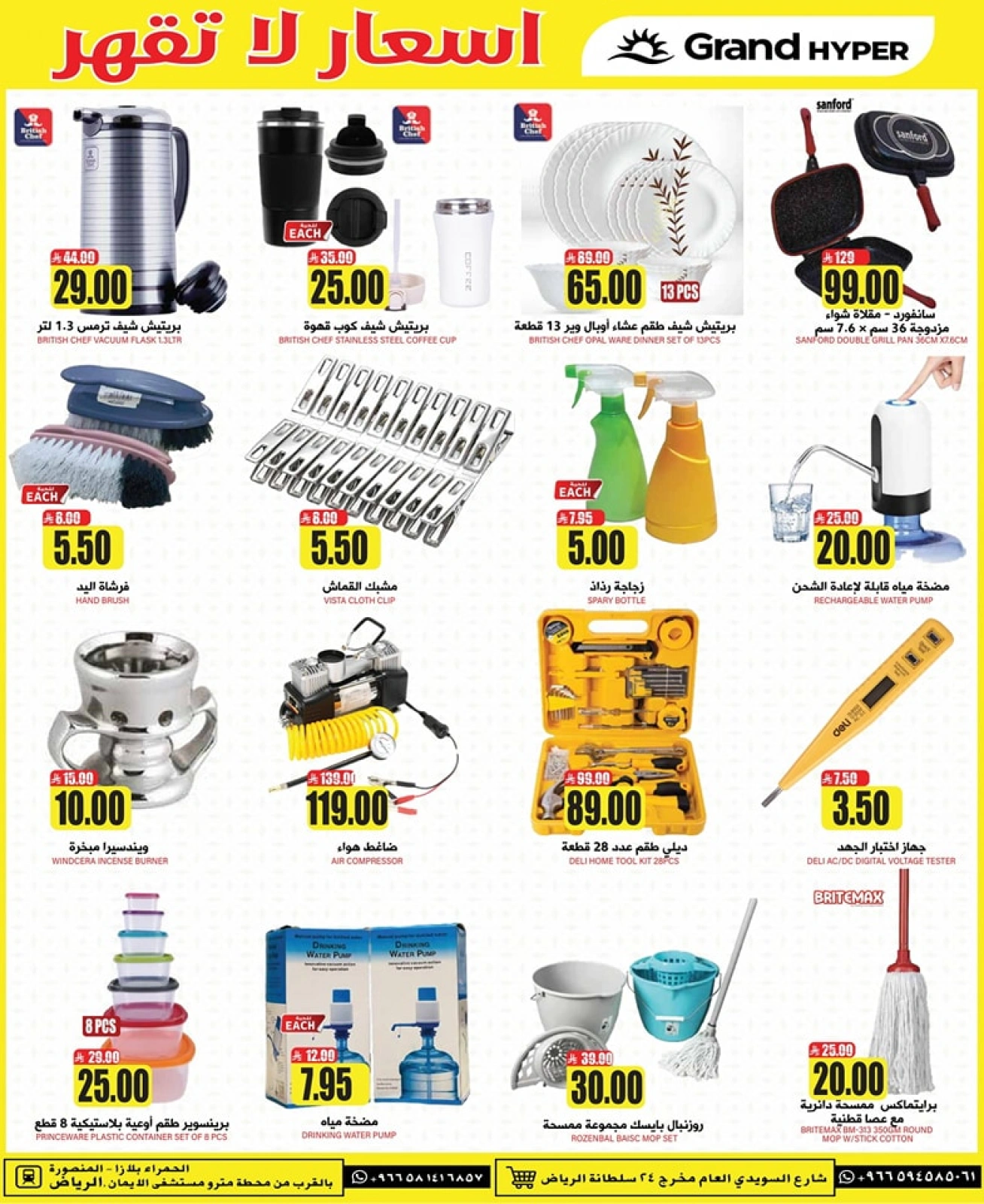 Page 28 |Offres à prix imbattables EN Grand hypermarché Arabie Saoudite
