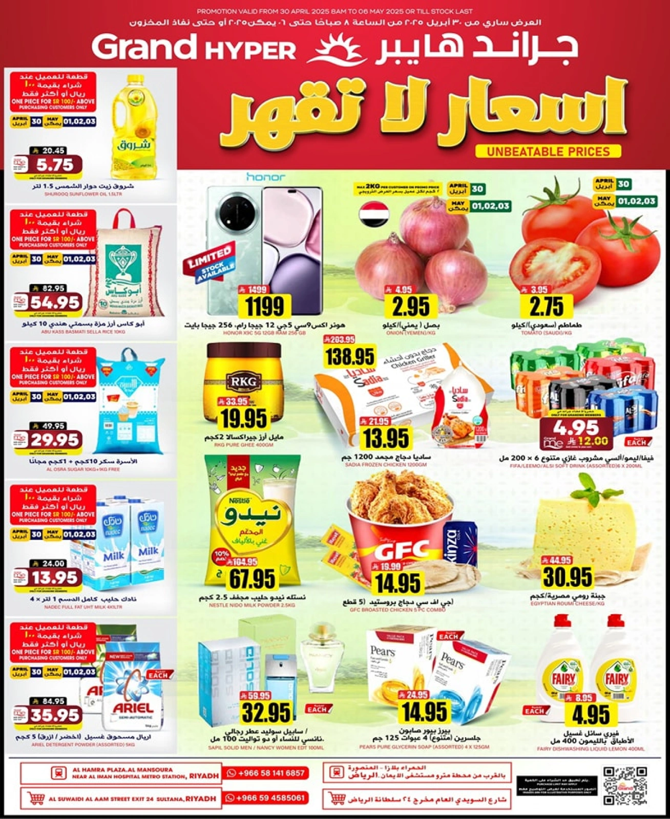 Page 1 |Offres à prix imbattables EN Grand hypermarché Arabie Saoudite