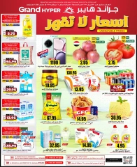 Page 1 |Offres à prix imbattables EN Grand hypermarché Arabie Saoudite