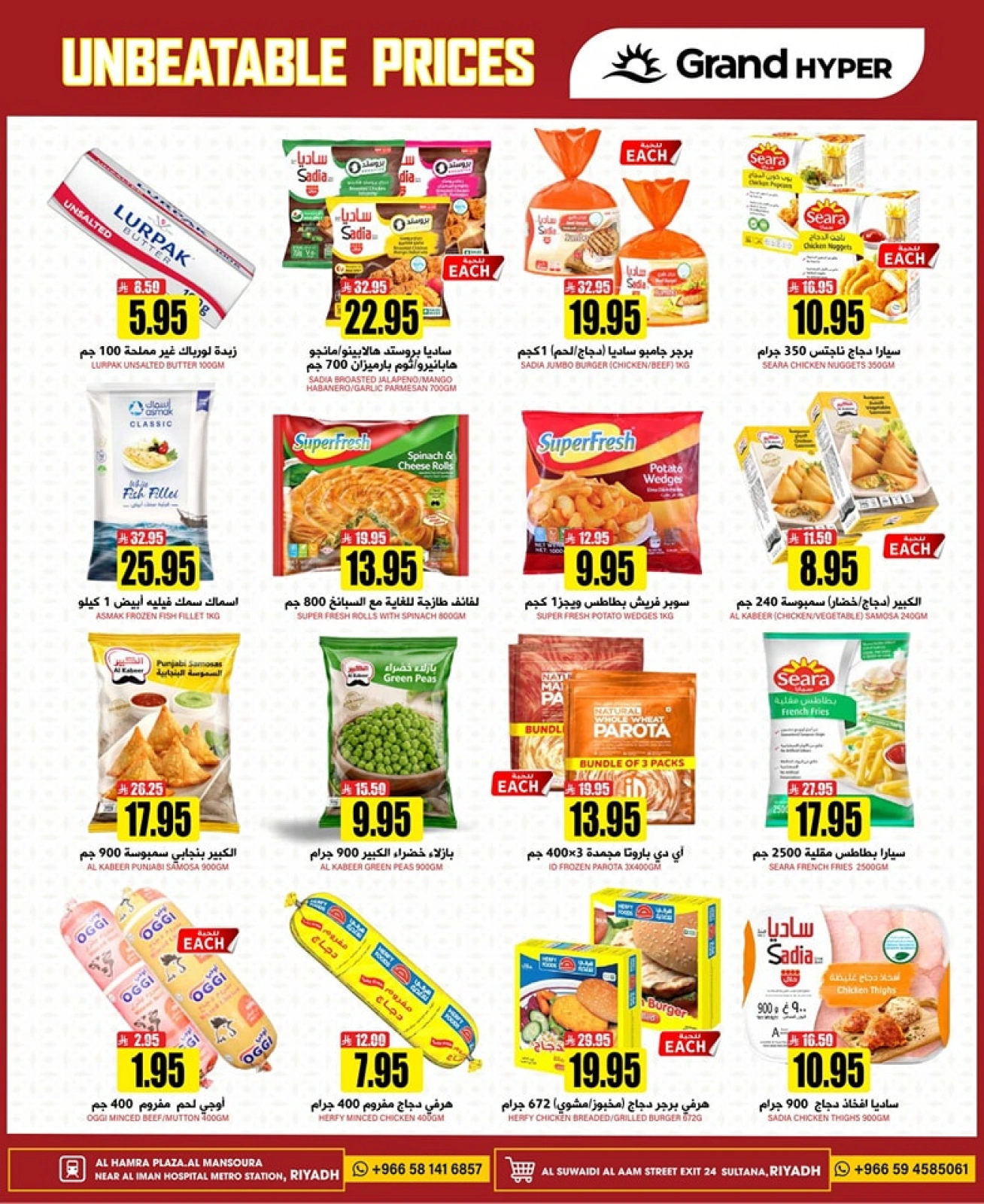 Page 12 |Offres à prix imbattables EN Grand hypermarché Arabie Saoudite