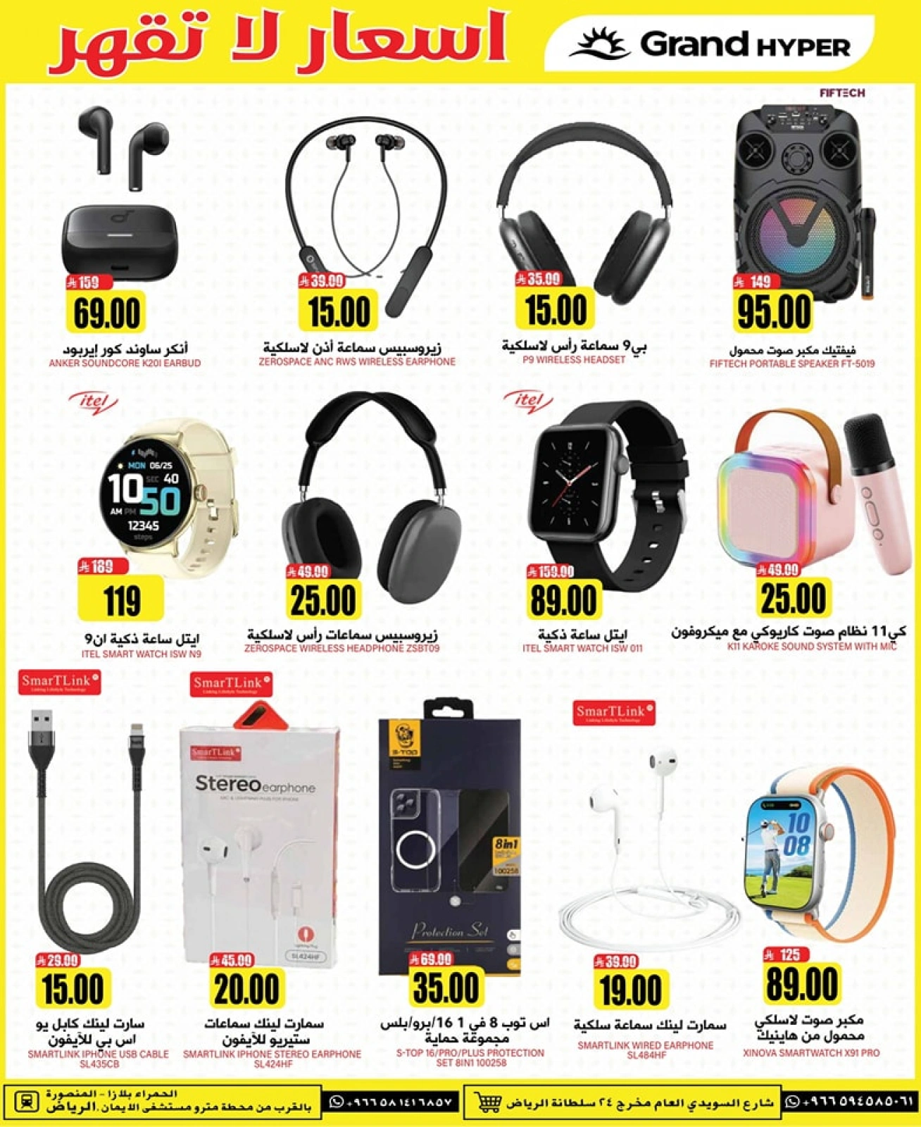 Page 35 |Offres à prix imbattables EN Grand hypermarché Arabie Saoudite