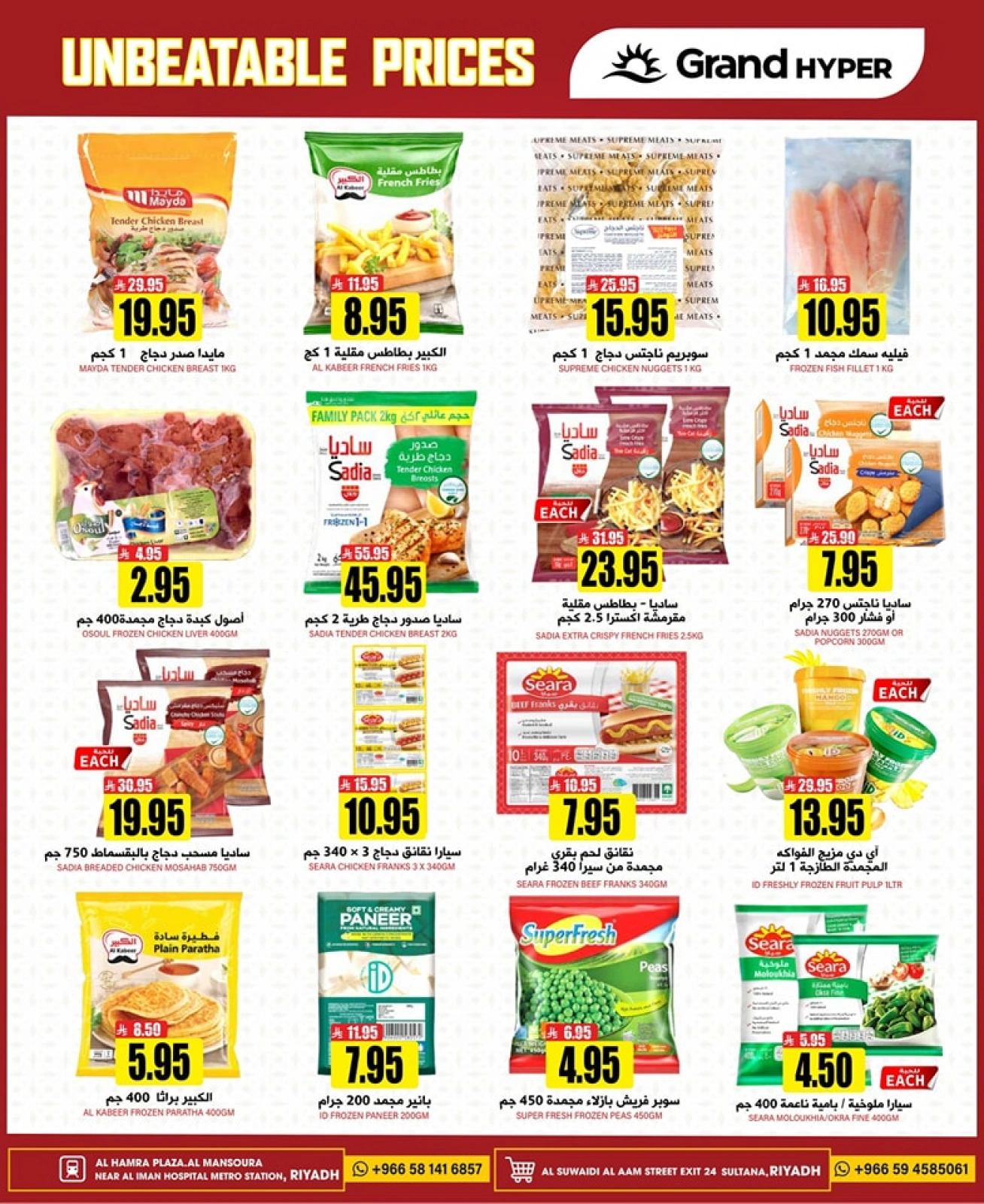 Page 10 |Offres à prix imbattables EN Grand hypermarché Arabie Saoudite