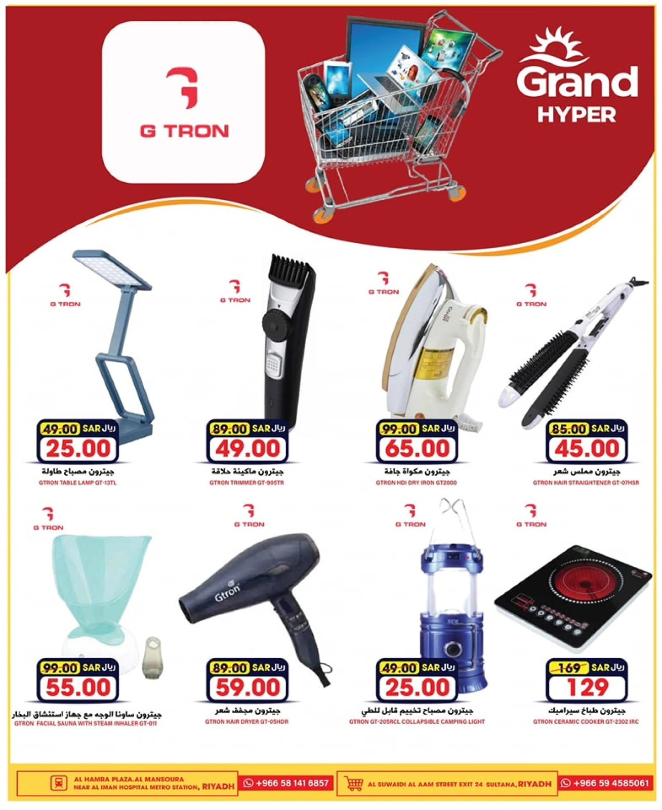 Page 32 |Offres à prix imbattables EN Grand hypermarché Arabie Saoudite