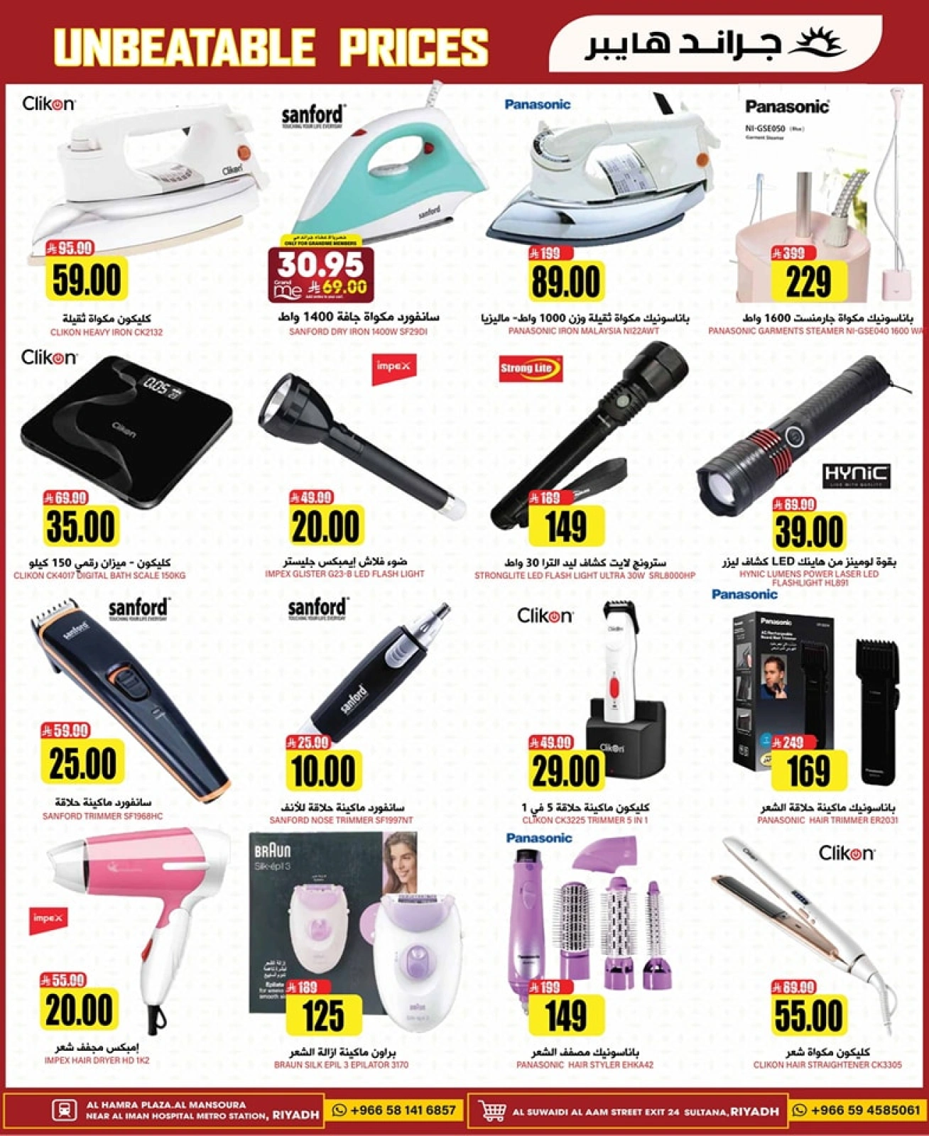 Page 31 |Offres à prix imbattables EN Grand hypermarché Arabie Saoudite