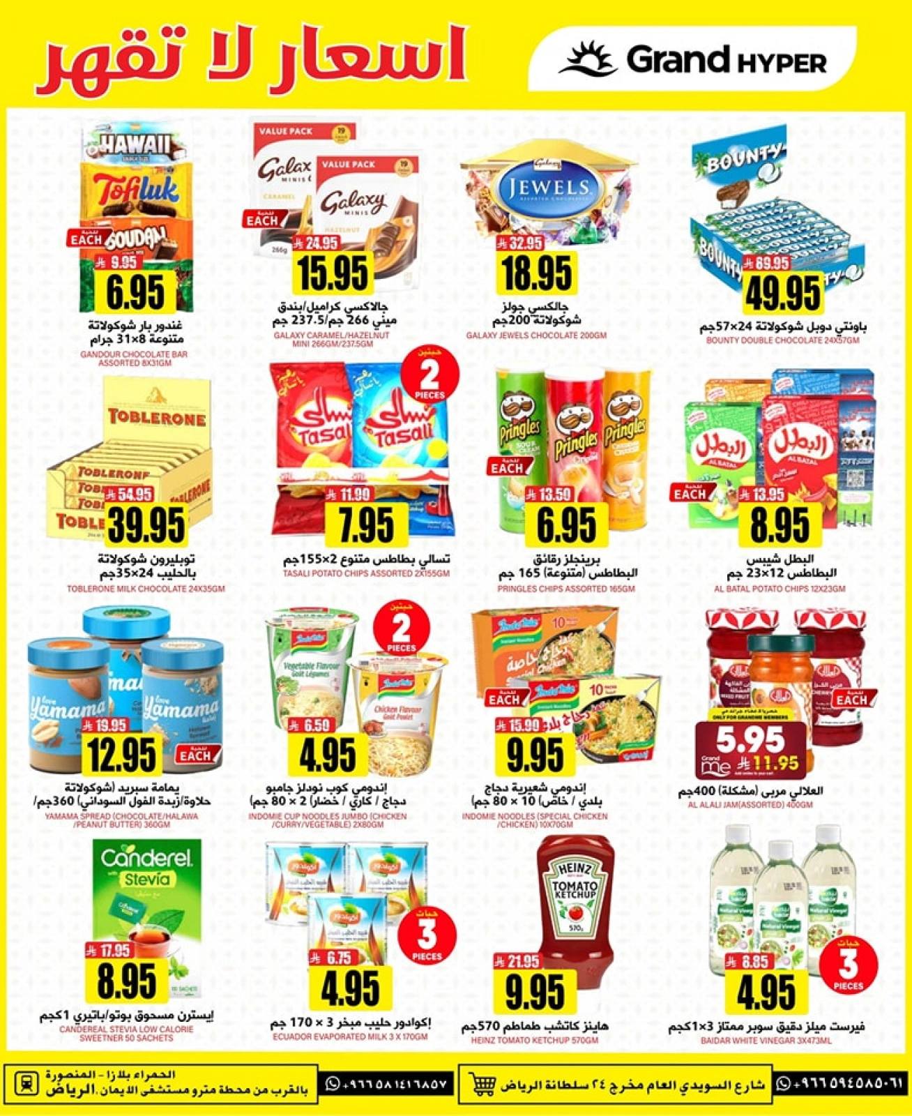 Page 15 |Offres à prix imbattables EN Grand hypermarché Arabie Saoudite