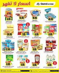 Page 15 |Offres à prix imbattables EN Grand hypermarché Arabie Saoudite