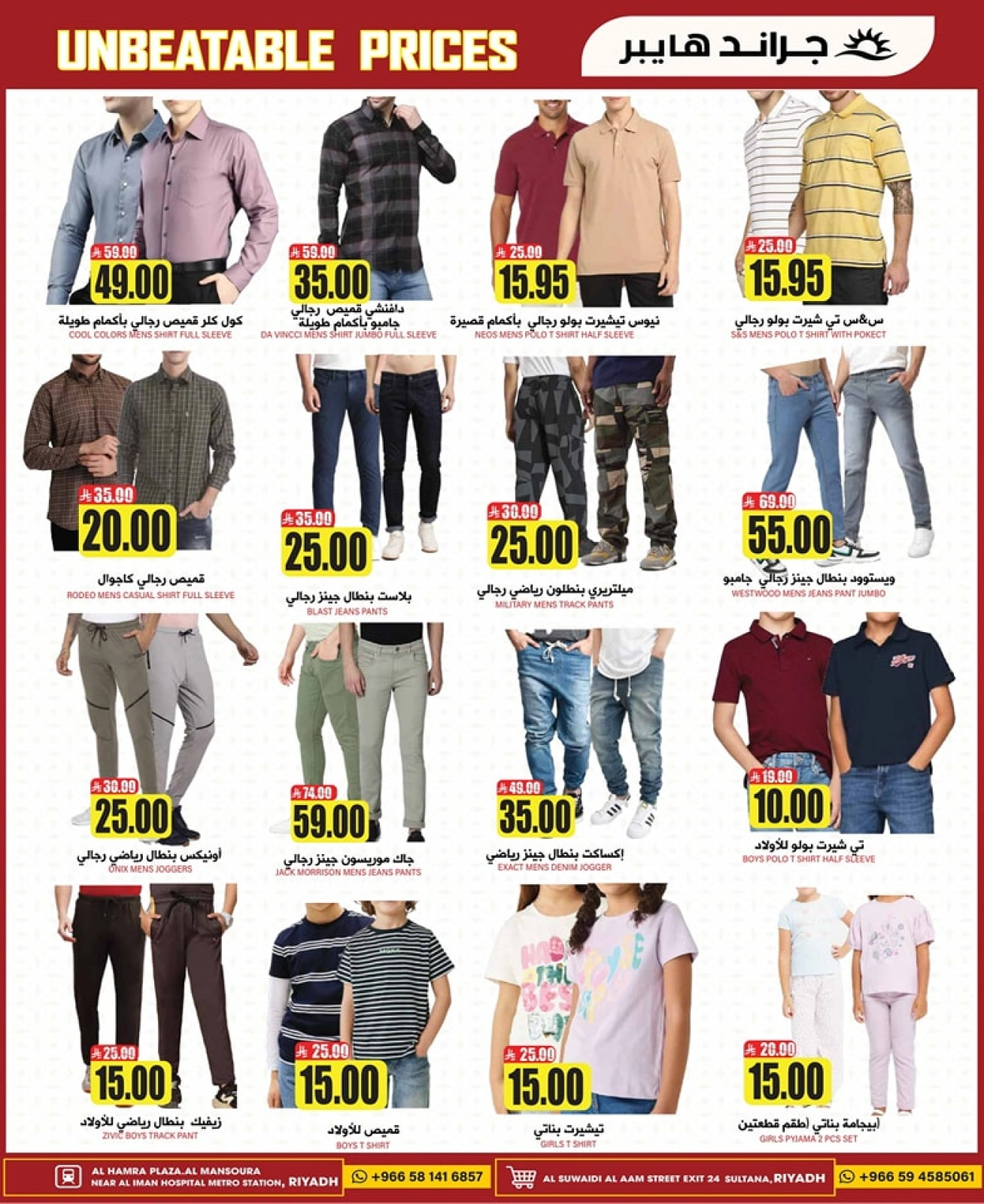 Page 23 |Offres à prix imbattables EN Grand hypermarché Arabie Saoudite