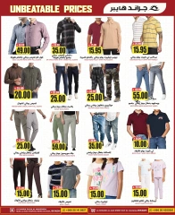 Page 23 |Offres à prix imbattables EN Grand hypermarché Arabie Saoudite