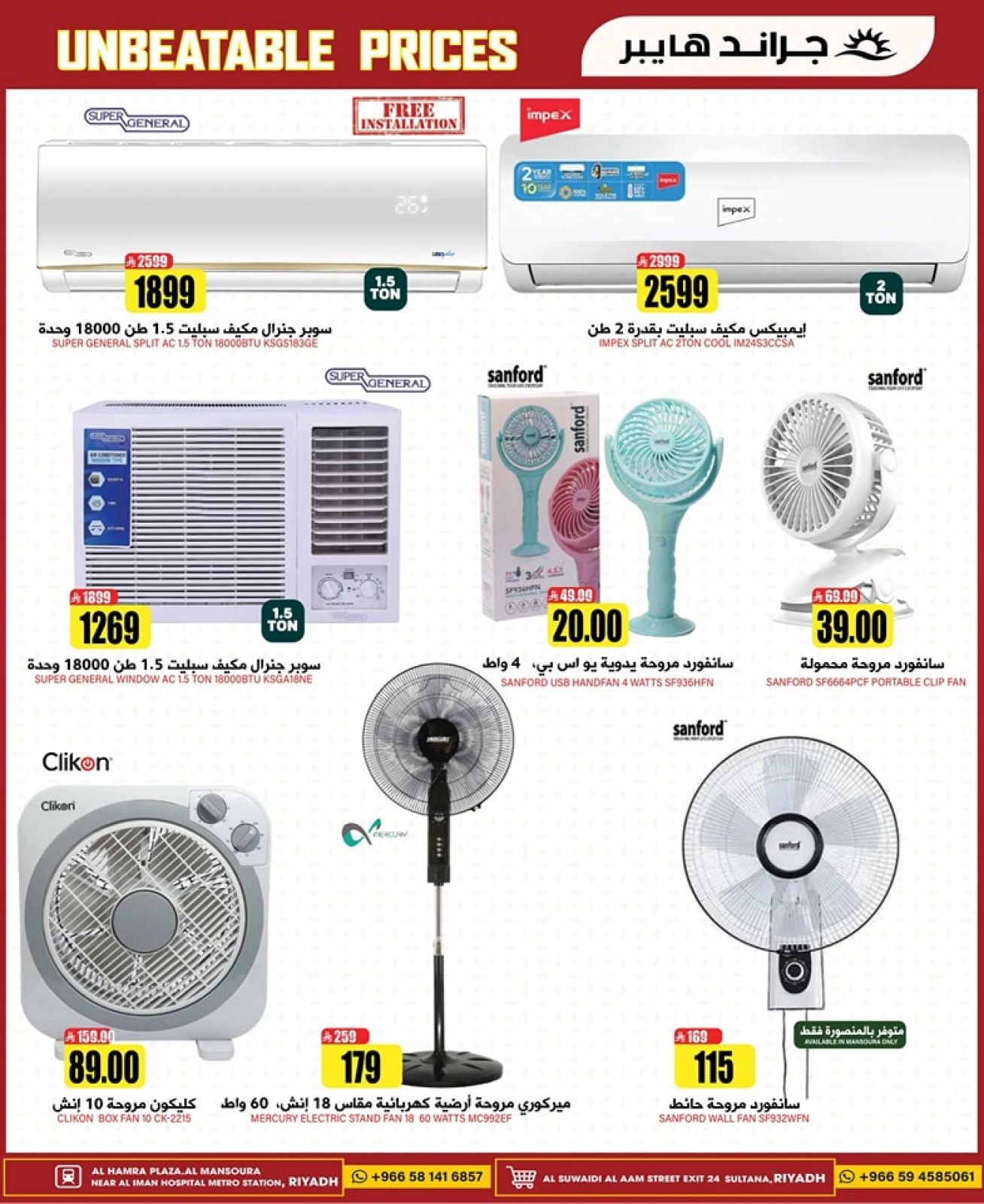 Page 34 |Offres à prix imbattables EN Grand hypermarché Arabie Saoudite