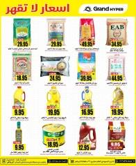 Page 13 |Offres à prix imbattables EN Grand hypermarché Arabie Saoudite