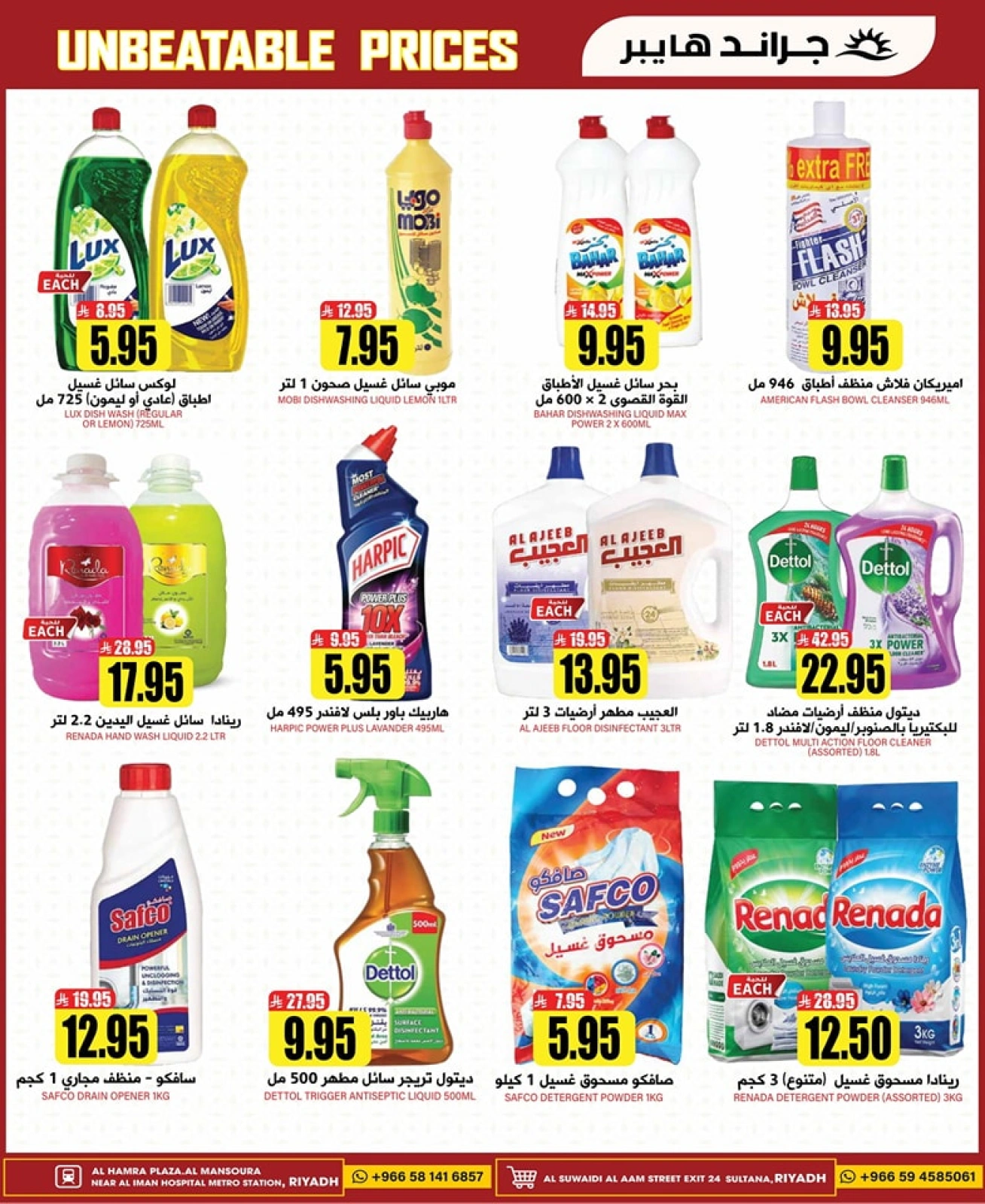 Page 20 |Offres à prix imbattables EN Grand hypermarché Arabie Saoudite