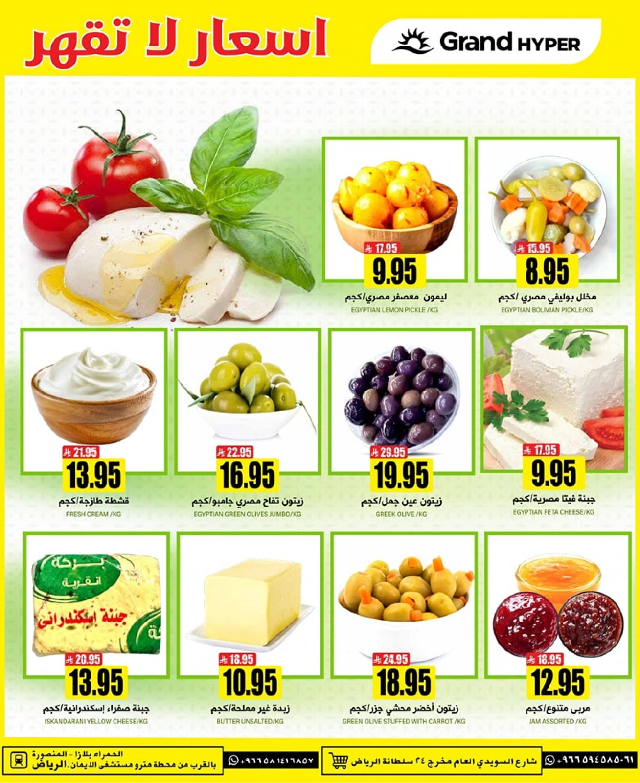 Page 4 |Offres à prix imbattables EN Grand hypermarché Arabie Saoudite