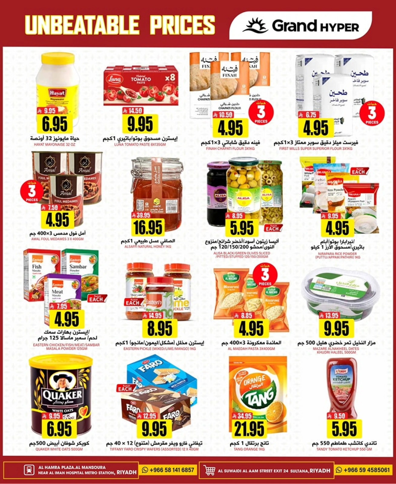 Page 16 |Offres à prix imbattables EN Grand hypermarché Arabie Saoudite