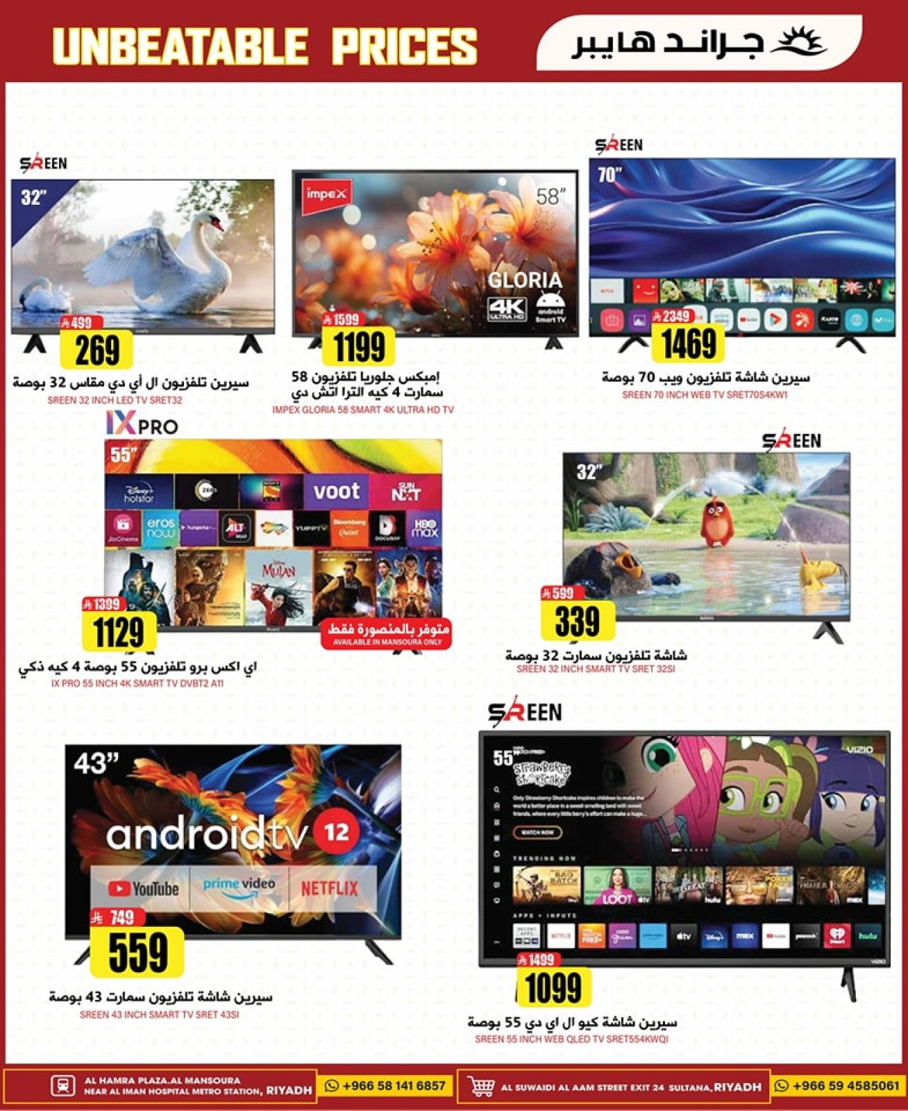 Page 36 |Offres à prix imbattables EN Grand hypermarché Arabie Saoudite