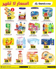Page 9 |Offres à prix imbattables EN Grand hypermarché Arabie Saoudite