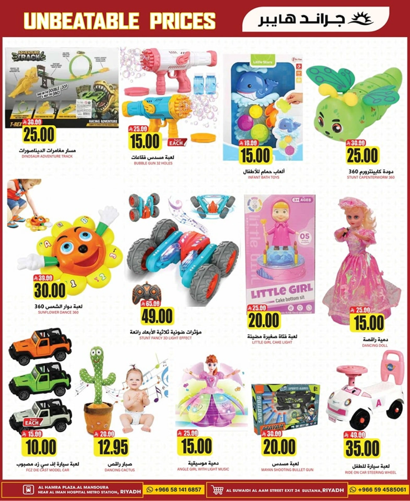 Page 27 |Offres à prix imbattables EN Grand hypermarché Arabie Saoudite