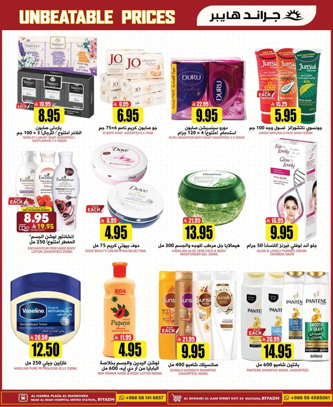 Page 18 |Offres à prix imbattables EN Grand hypermarché Arabie Saoudite