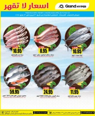 Page 6 |Offres à prix imbattables EN Grand hypermarché Arabie Saoudite