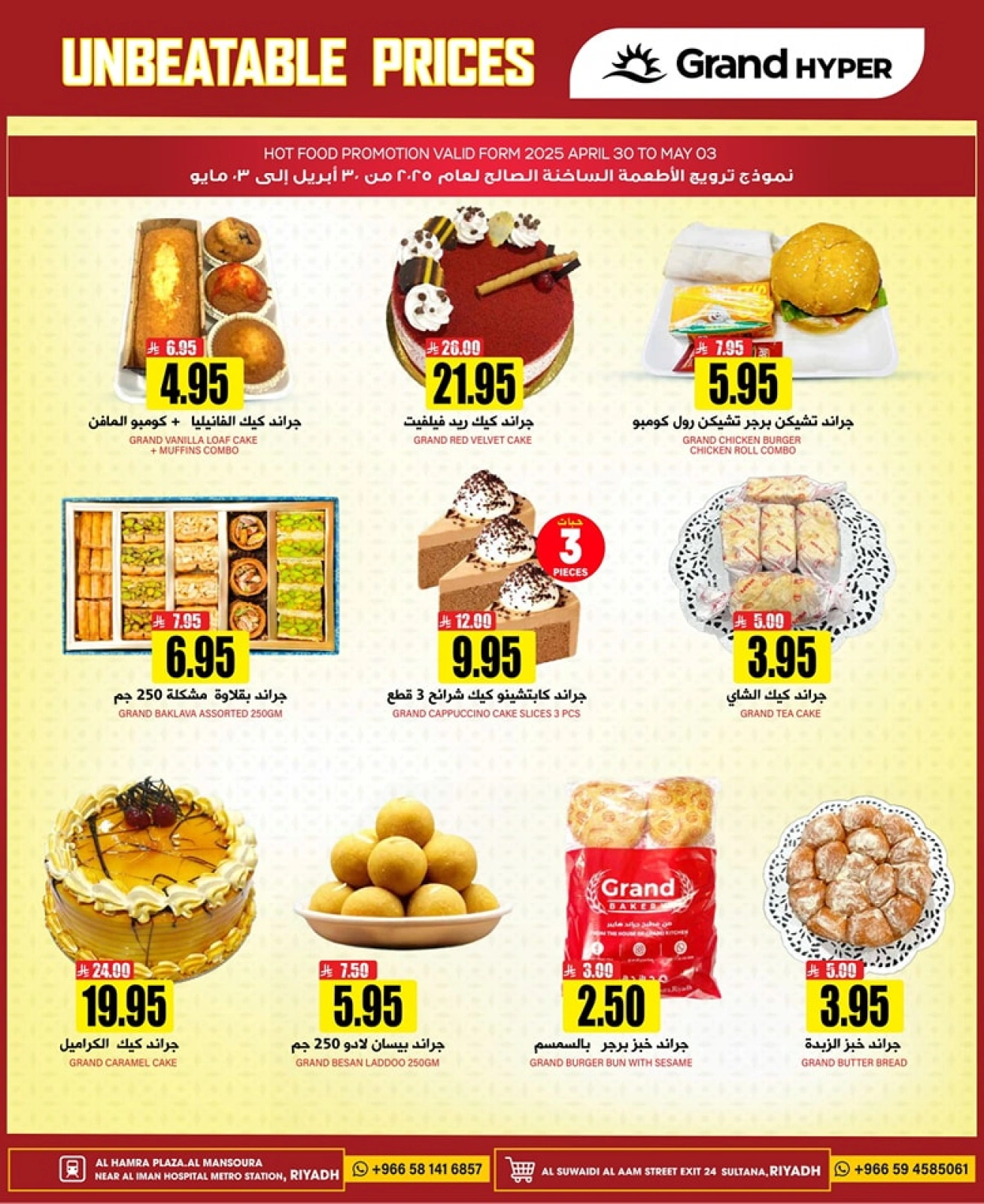 Page 8 |Offres à prix imbattables EN Grand hypermarché Arabie Saoudite