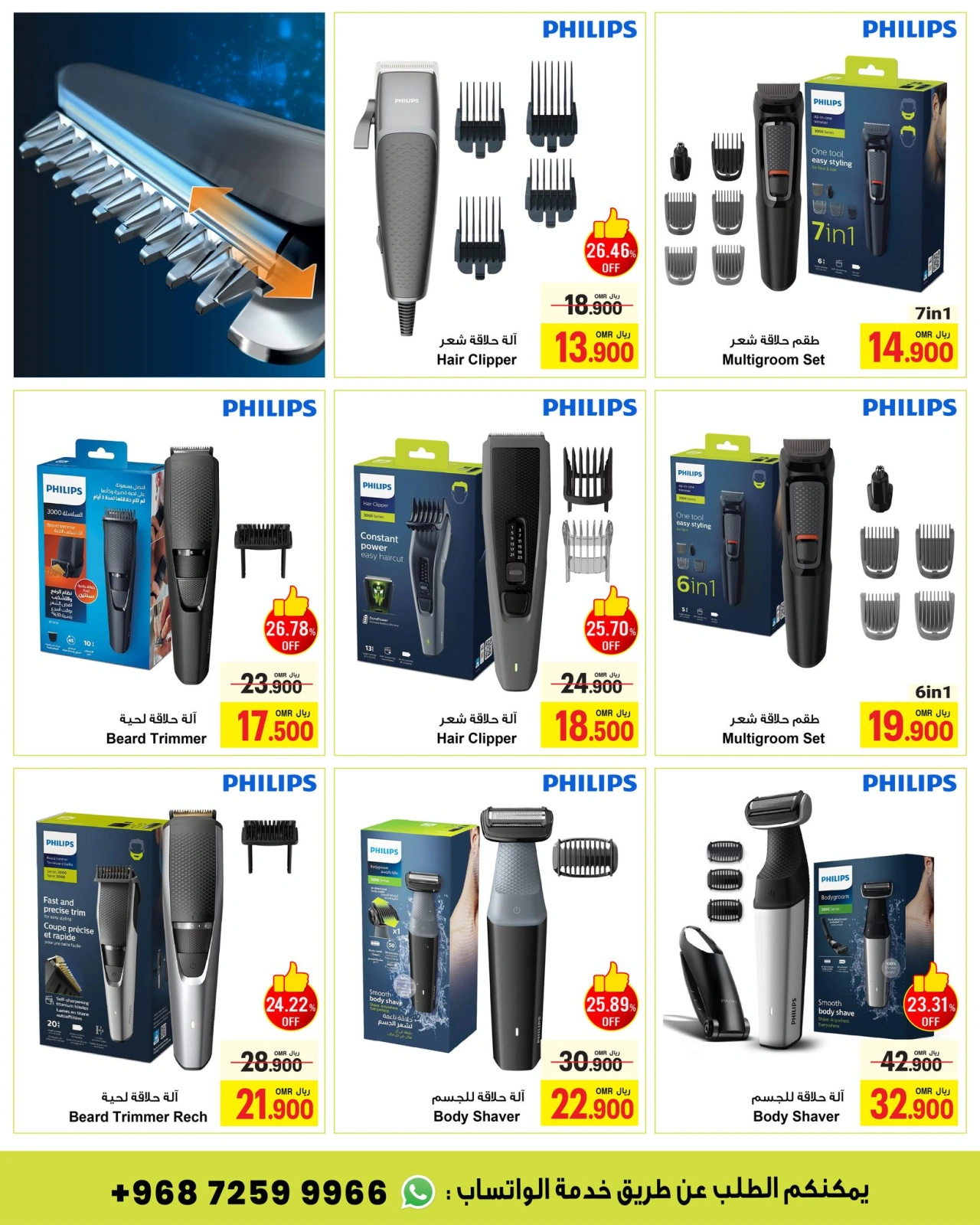 Page 5 |Electronics Fiesta Catalogue at A&H Oman