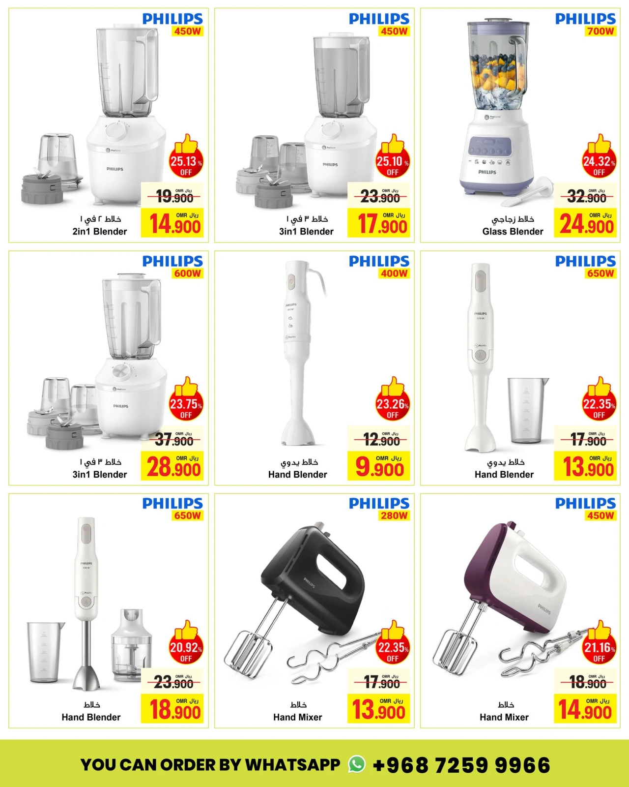 Page 2 |Electronics Fiesta Catalogue at A&H Oman