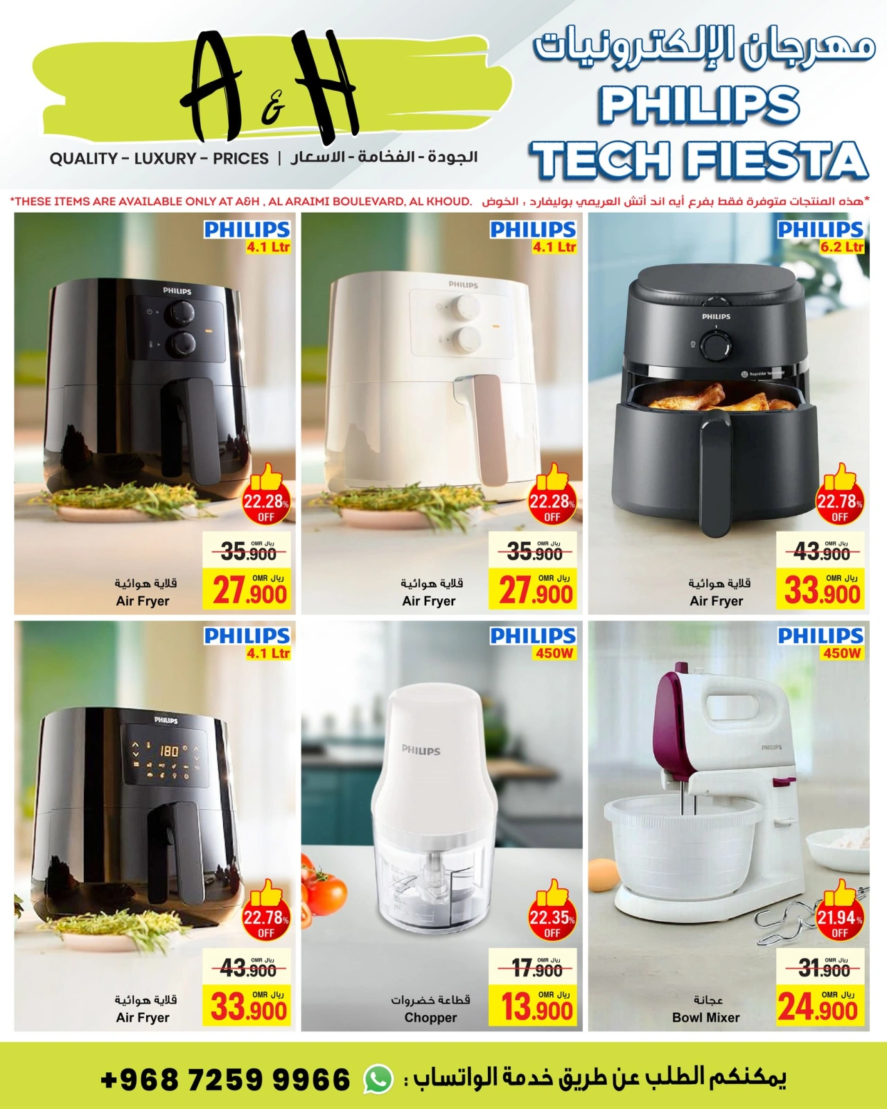 Page 1 |Electronics Fiesta Catalogue at A&H Oman