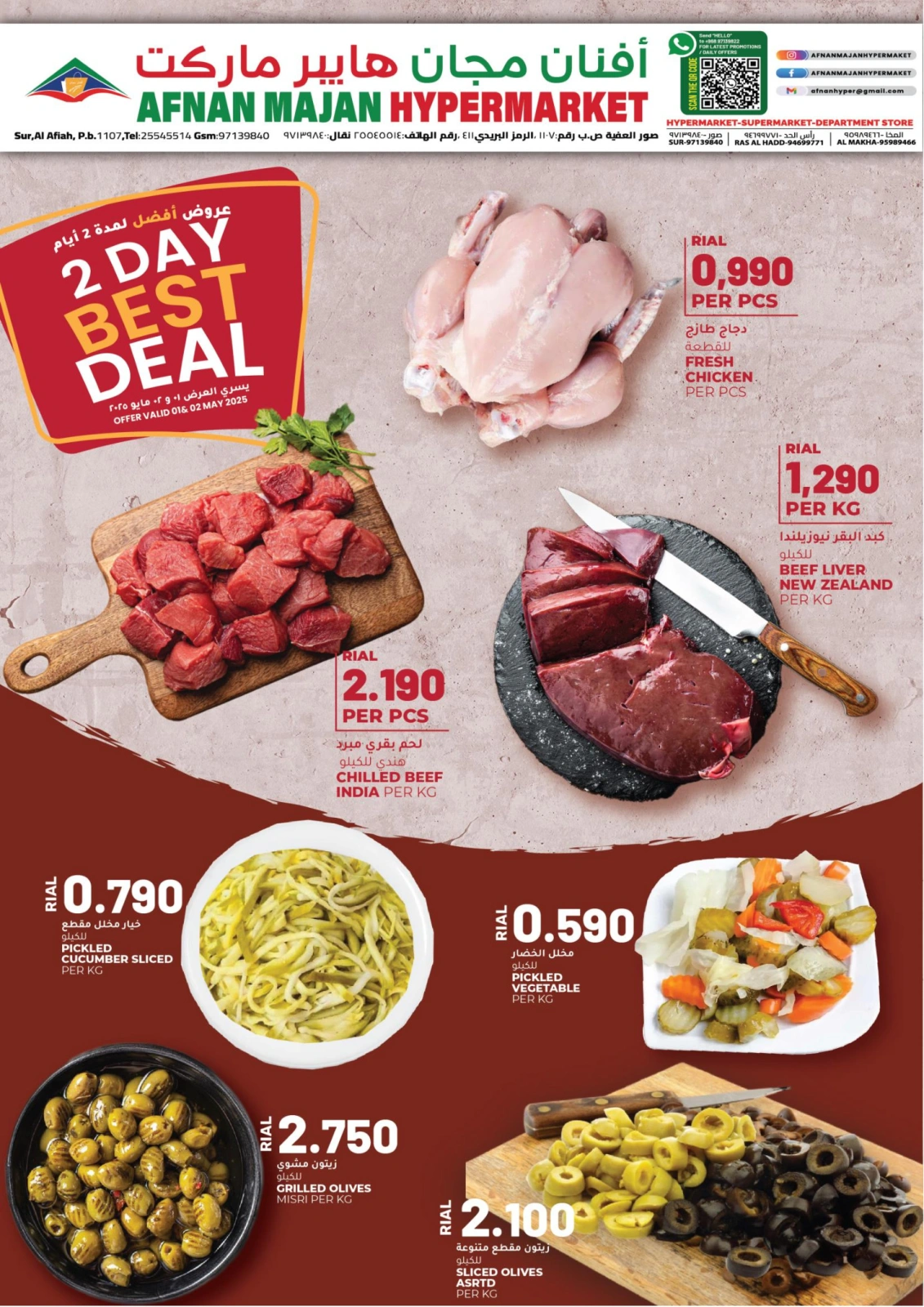 Page 2 |Fresh Deals at Afnan Majan Hypermarket Oman