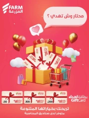 صفحة 39 |عروض الذكرى السنوية لدي أسواق المزرعة السعودية