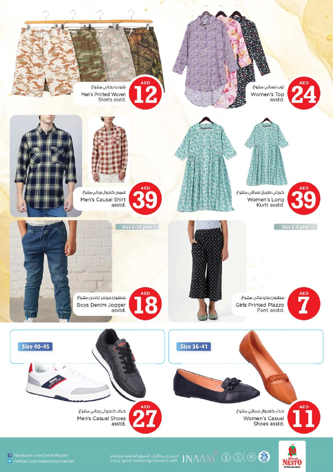 Page 34 |Magic Figures Deals - Branch Abhu Shagara at Nesto UAE