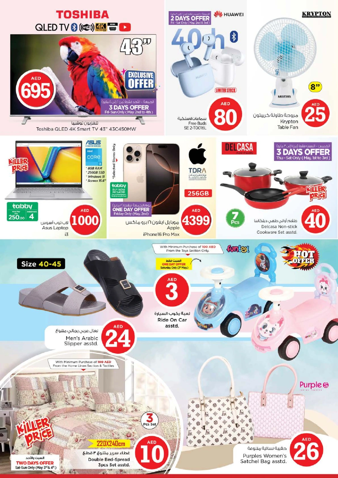 Page 37 |Magic Figures Deals - Branch Abhu Shagara at Nesto UAE