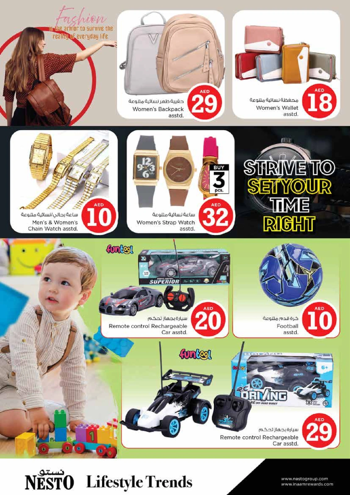 Page 14 |Offres sur les figurines magiques - Branche Al Wahda EN Nesto Émirats arabes unis
