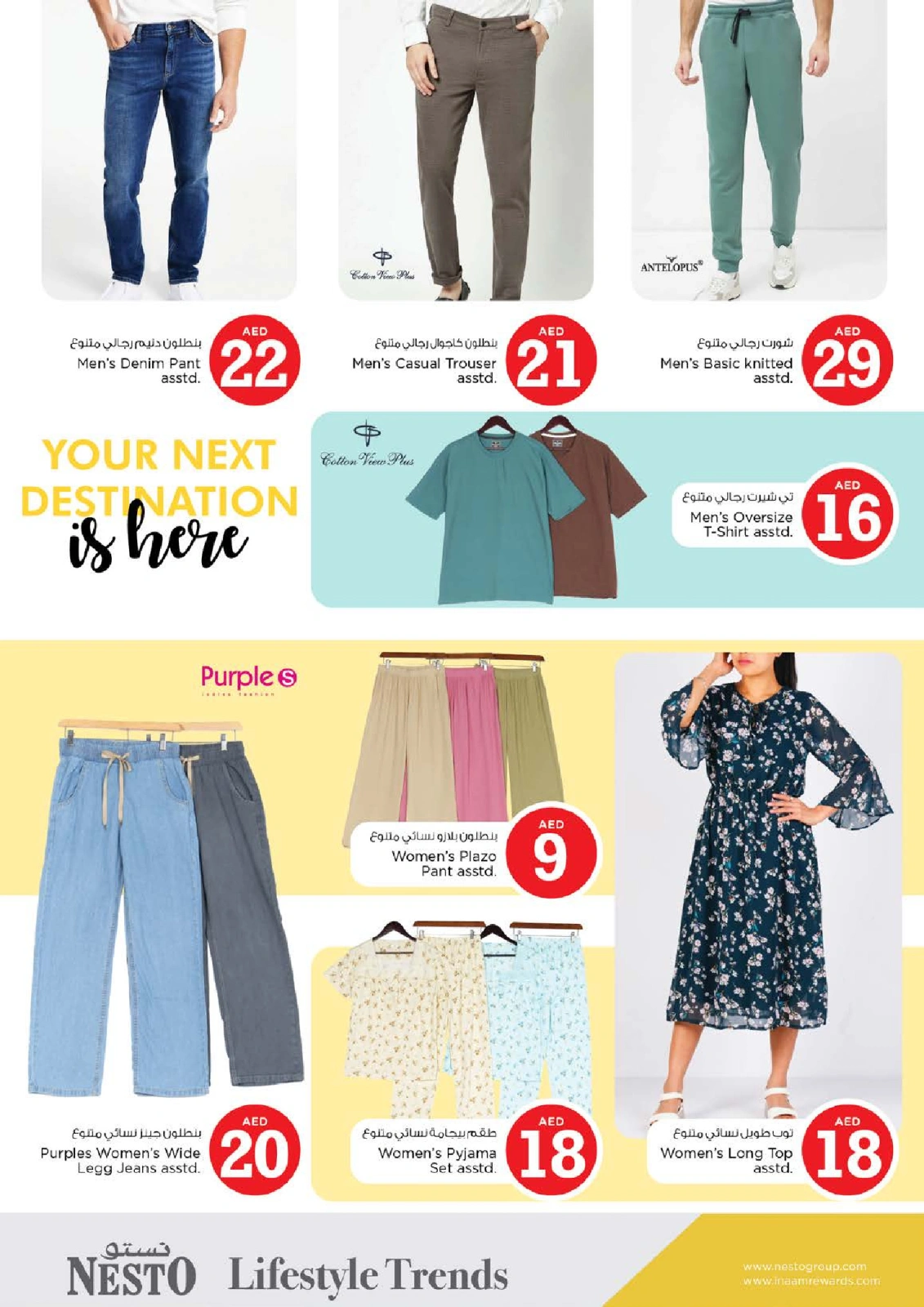 Page 34 |Magic Figures Deals - Branch Al Arab Mall at Nesto UAE