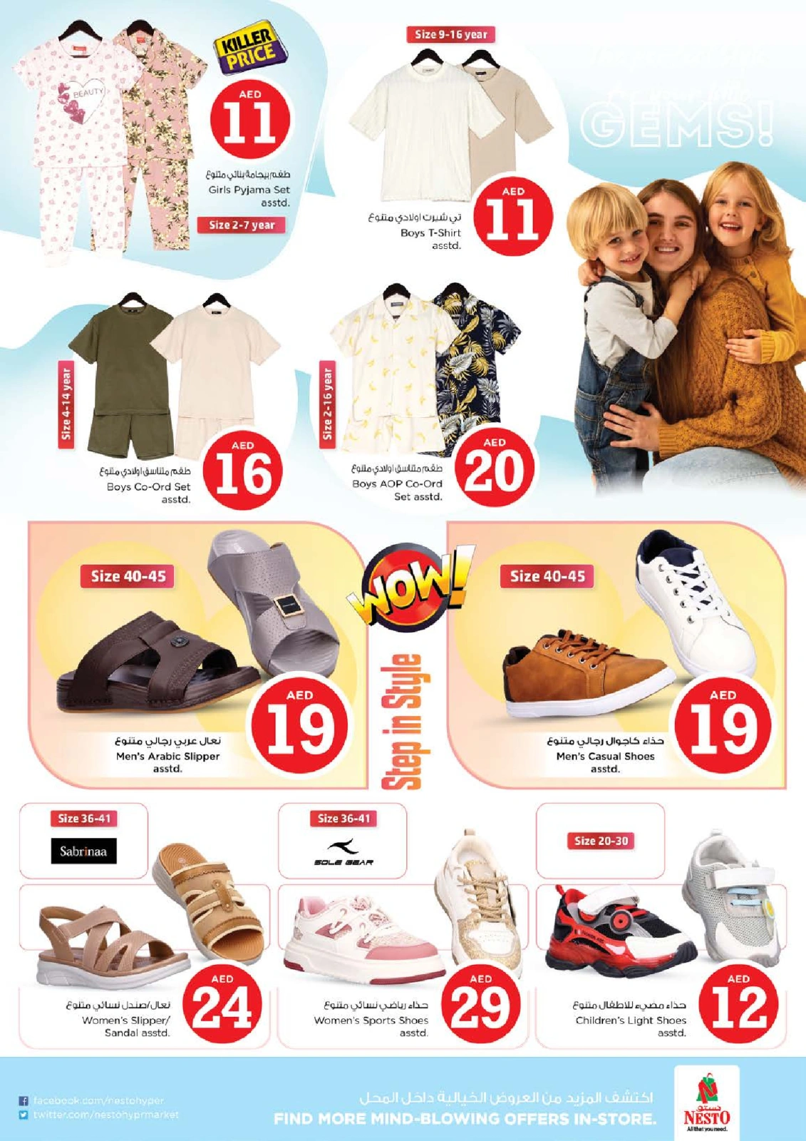 Page 35 |Magic Figures Deals - Branch Al Arab Mall at Nesto UAE