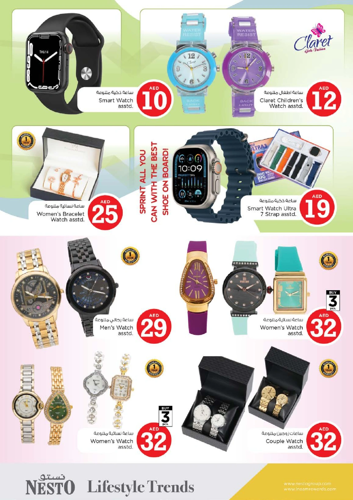 Page 36 |Magic Figures Deals - Branch Al Arab Mall at Nesto UAE
