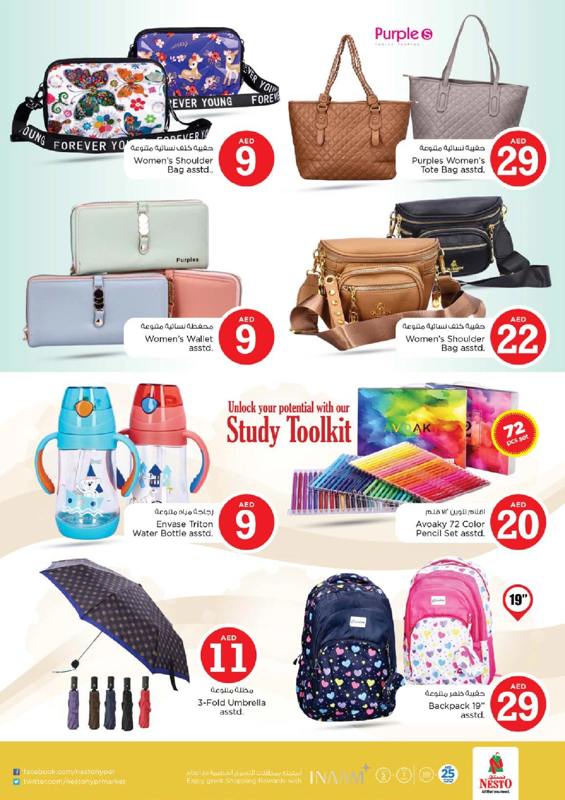 Page 37 |Magic Figures Deals - Branch Al Arab Mall at Nesto UAE