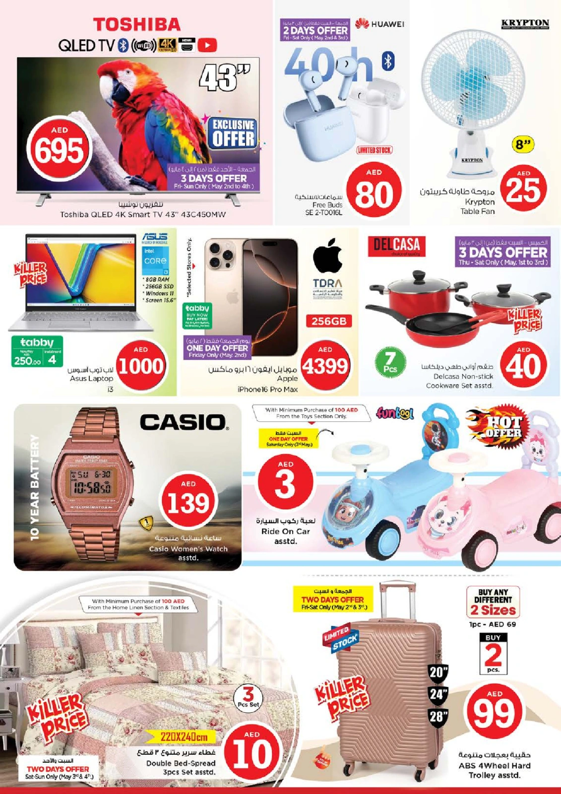 Page 40 |Magic Figures Deals - Branch Al Arab Mall at Nesto UAE