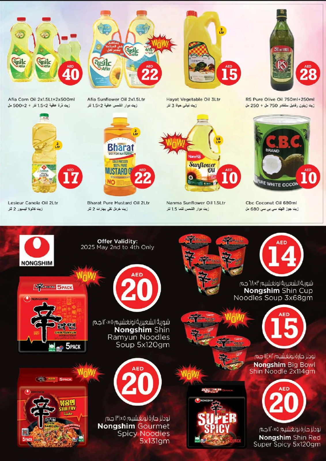 Page 9 |Magic Figures Deals - Branch Al Arab Mall at Nesto UAE