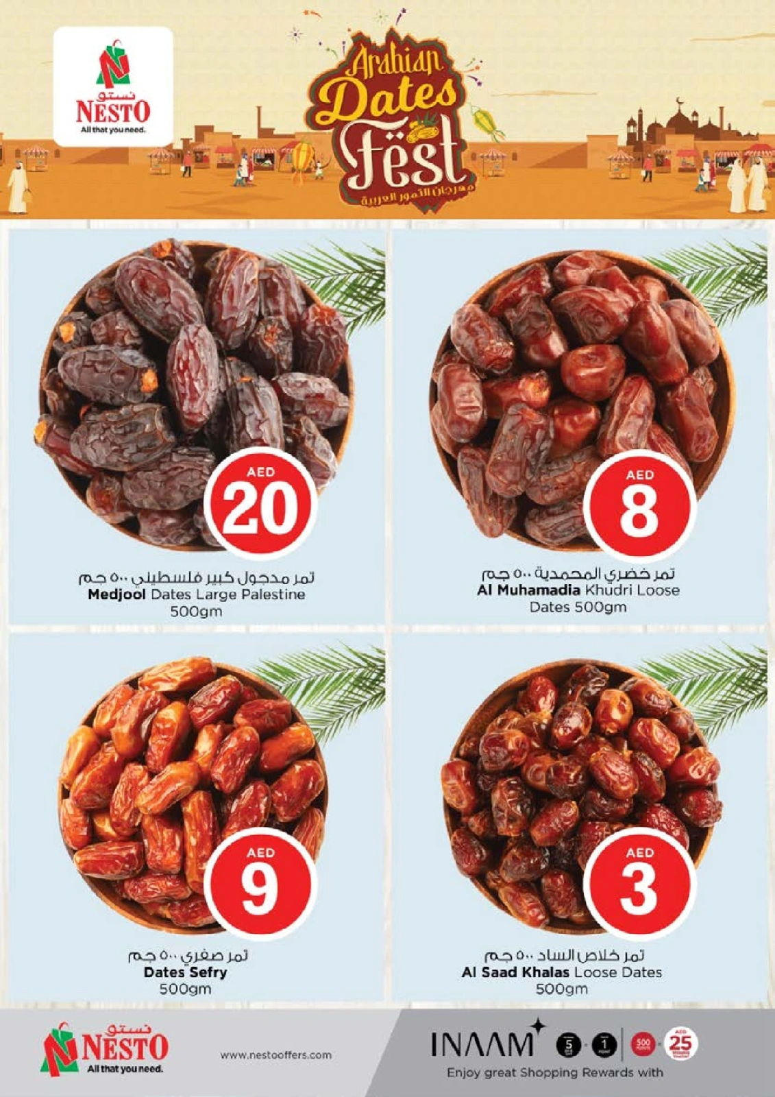 صفحة 8 |عروض الأرقام السحرية - فرع النباعة لدي نستو الإمارات