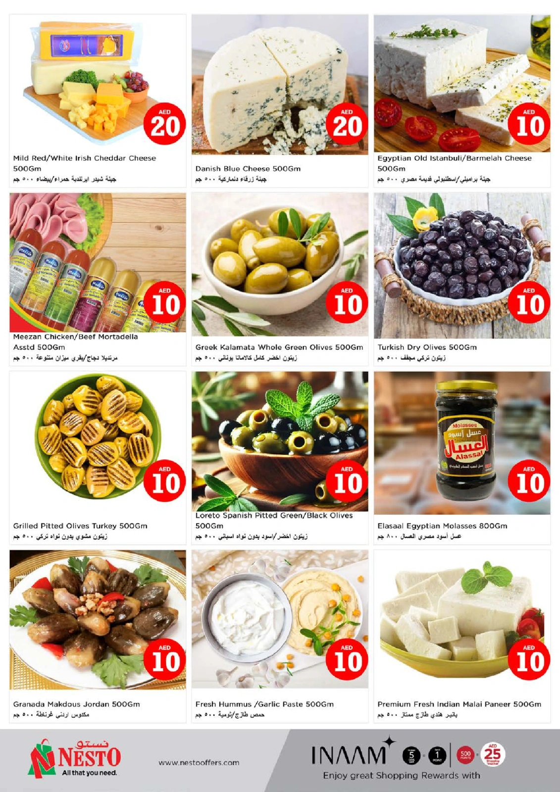 Page 17 |Magic Figures Deals - Branch Muwielah at Nesto UAE