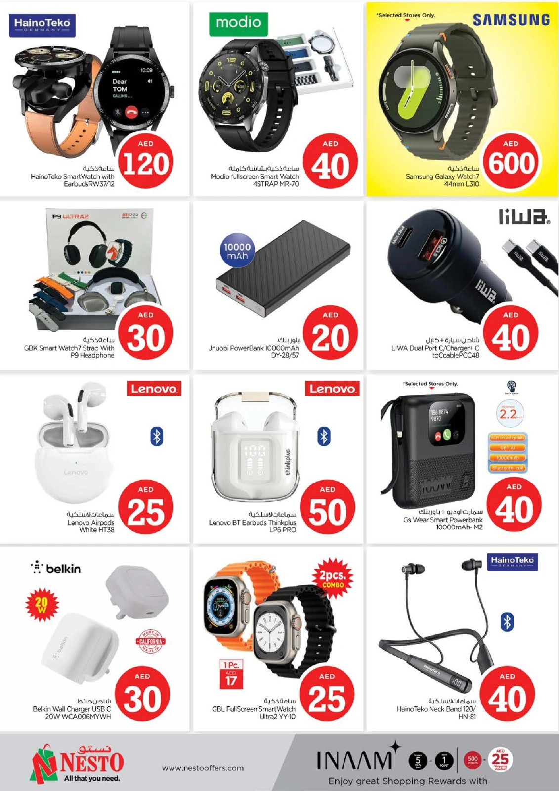 Page 33 |Magic Figures Deals - Branch Muwielah at Nesto UAE