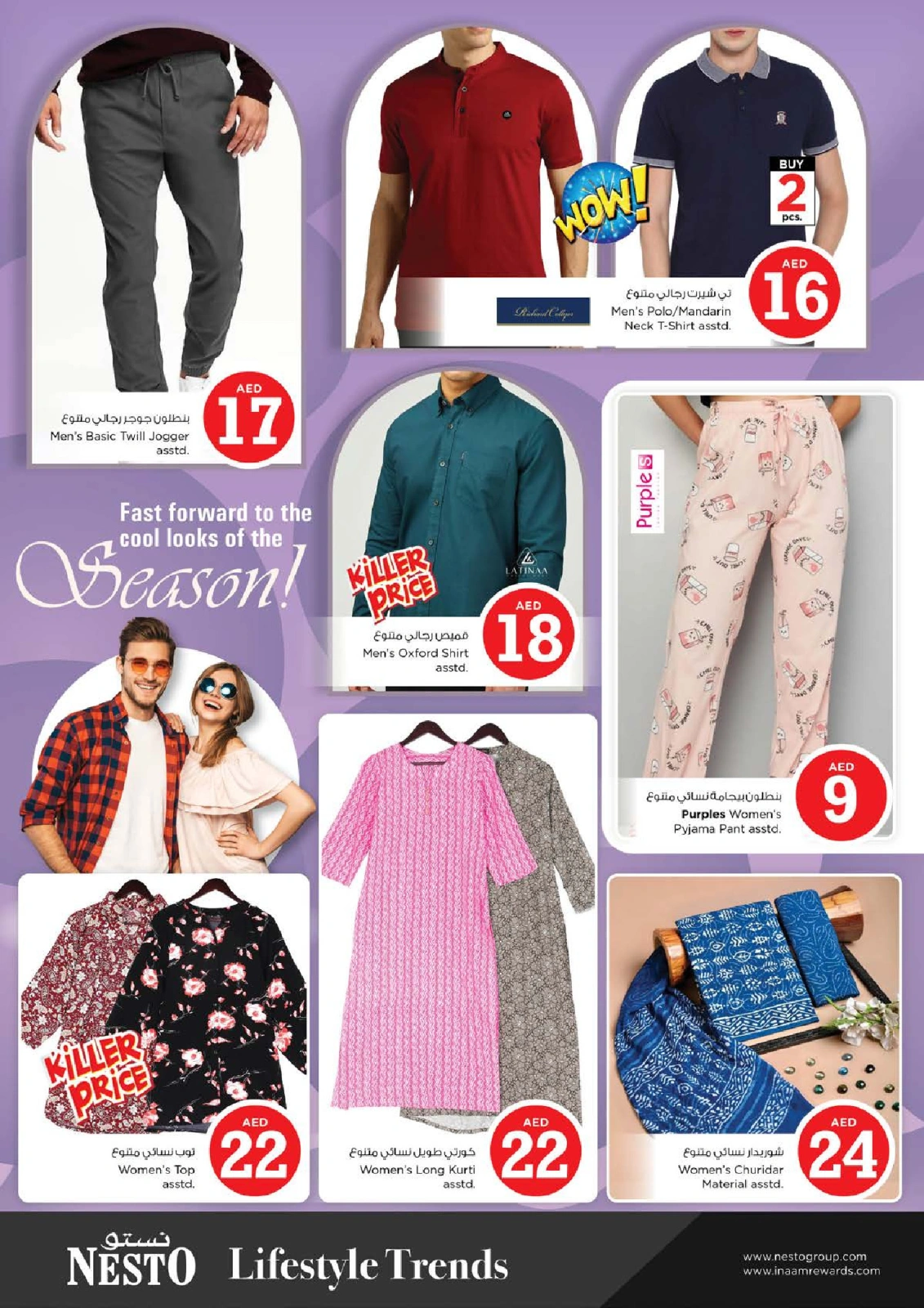 Page 35 |Magic Figures Deals - Branch Muwielah at Nesto UAE