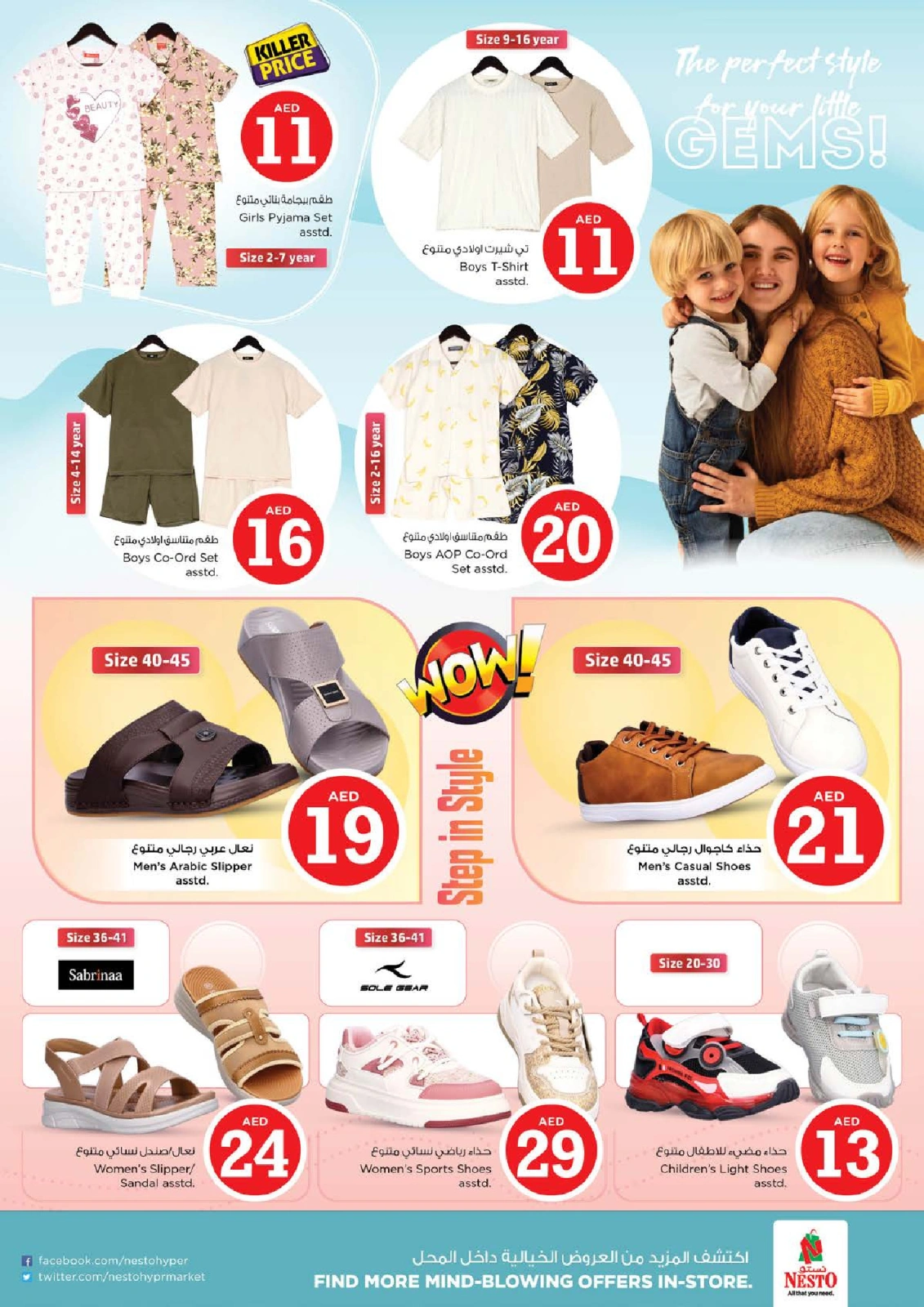 Page 36 |Magic Figures Deals - Branch Muwielah at Nesto UAE