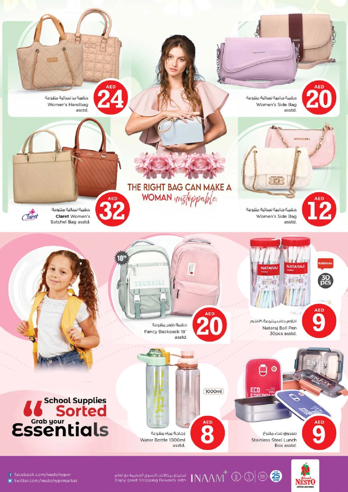 Page 38 |Magic Figures Deals - Branch Muwielah at Nesto UAE