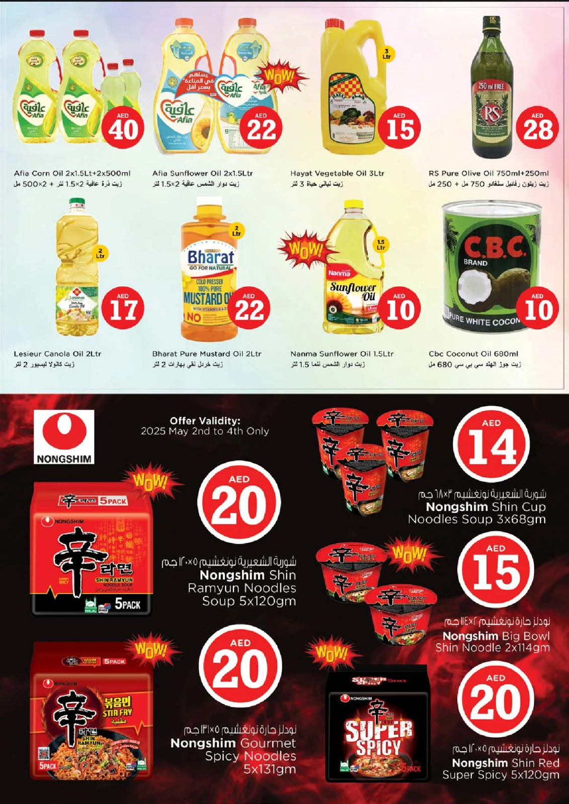 Page 9 |Magic Figures Deals - Branch Muwielah at Nesto UAE