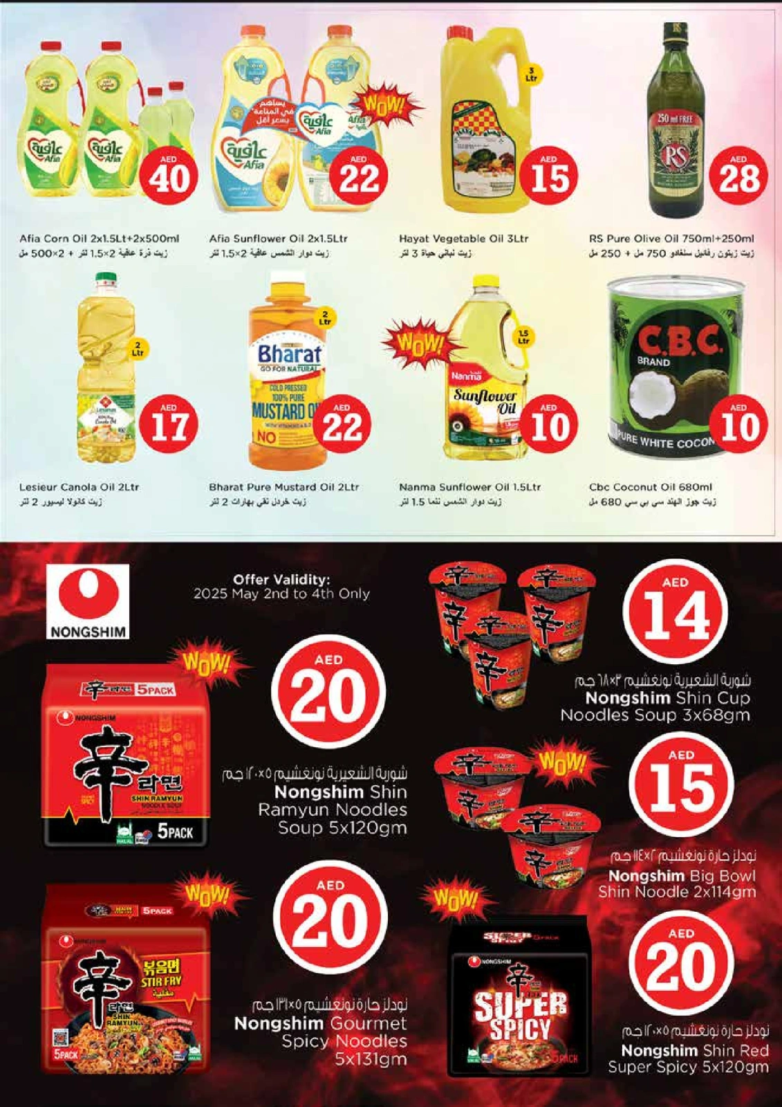 Page 10 |Magic Figures Deals - Branch Al Nud at Nesto UAE