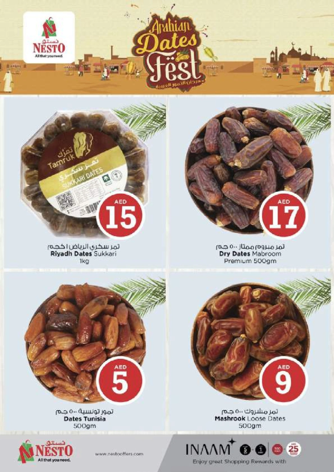 صفحة 12 |عروض الأرقام السحرية - فرع ديرة لدي نستو الإمارات