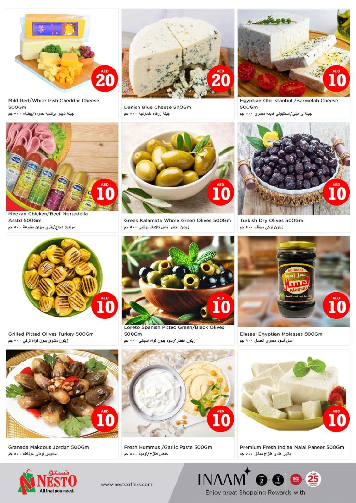 صفحة 17 |عروض الأرقام السحرية - فرع النهدة 2 لدي نستو الإمارات