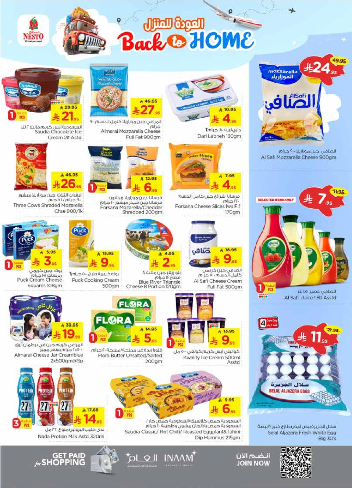 صفحة 12 |عروض العودة للمنزل لدي نستو السعودية