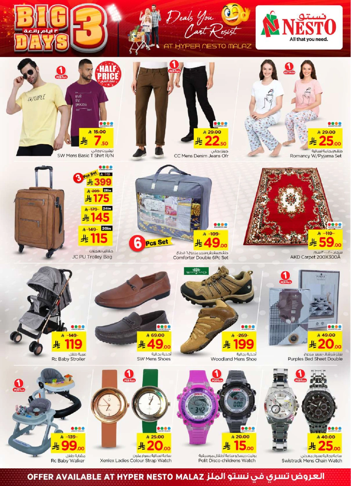 Page 3 |Offres fantastiques de 3 jours EN Nesto Arabie Saoudite