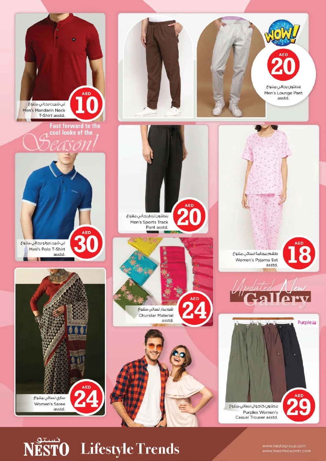 Page 34 |Magic Figures Deals - Branch Al Mina at Nesto UAE